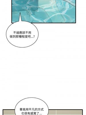 其實我很喜歡你 31-32話_31_03