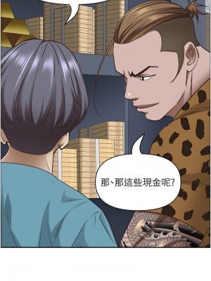霸佔人妻 125話[完結]_125_01