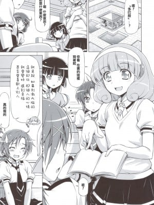 (C82) [ACID EATERS (和馬村政)] エレクトリックプリキュア!! (スマイルプリキュア!) [ancient个人机翻汉化]_05