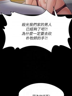 傀儡 315-316話_315_11