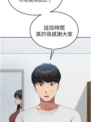 國軍女大生 53-54話_53_04