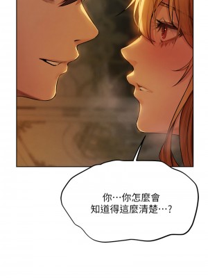 人妻獵人 45-46話_45_06
