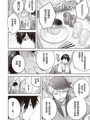 [kakao] 独身ハンターの出逢いはエルフの森で♡ 第4話 [逃亡者×真不可视汉化组]_06
