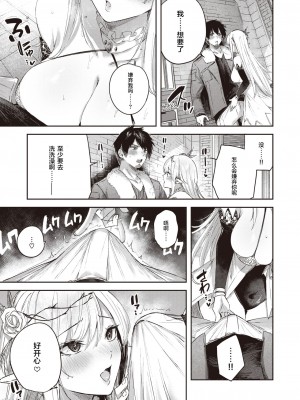 [kakao] 独身ハンターの出逢いはエルフの森で♡ 第4話 [逃亡者×真不可视汉化组]_11
