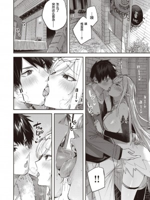 [kakao] 独身ハンターの出逢いはエルフの森で♡ 第4話 [逃亡者×真不可视汉化组]_10