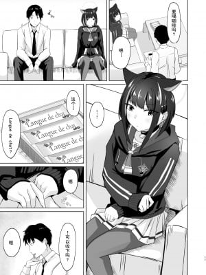 [BINZOKO (しのびん)] 硝子玉と杏 (ブルーアーカイブ) [欶澜汉化组] [DL版]_11