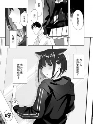 [BINZOKO (しのびん)] 硝子玉と杏 (ブルーアーカイブ) [欶澜汉化组] [DL版]_09