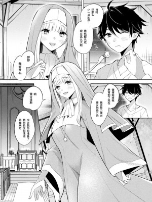 ［君ねこ］Fallen Innocence(コミックアンリアル 2023年12月号 Vol.106)［中國翻訳］［DL版］_02
