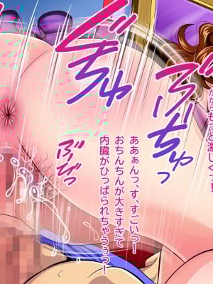 [にじのまぜらん] 僕のデカチンでイキまくった憧れの美人三姉妹_059