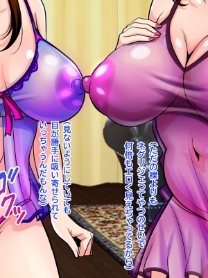 [にじのまぜらん] 僕のデカチンでイキまくった憧れの美人三姉妹_023
