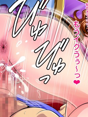 [にじのまぜらん] 僕のデカチンでイキまくった憧れの美人三姉妹_060