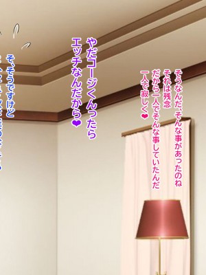 [にじのまぜらん] 僕のデカチンでイキまくった憧れの美人三姉妹_021