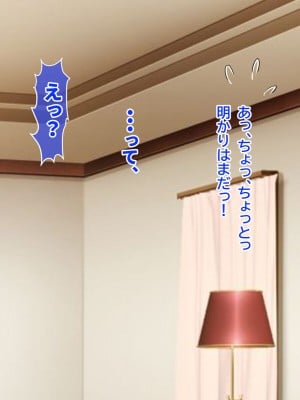 [にじのまぜらん] 僕のデカチンでイキまくった憧れの美人三姉妹_015