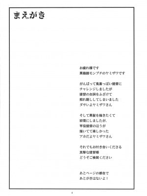 [黒猫館モンプチ (ヤミザワ)] トラウマを背負った初雪が引きこもる代償に提督のおもちゃにされる件 (艦隊これくしょん -艦これ-) [DL版]_04
