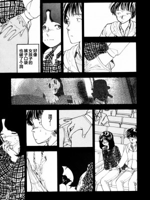 [山本直樹] BLUE ブルー AND OTHER SHORT PIECES [黄驹汉化组]_117