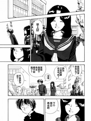 [山本直樹] BLUE ブルー AND OTHER SHORT PIECES [黄驹汉化组]_115