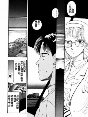 [山本直樹] BLUE ブルー AND OTHER SHORT PIECES [黄驹汉化组]_040
