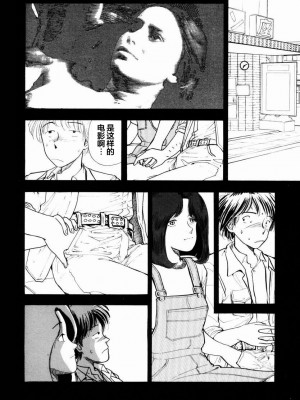 [山本直樹] BLUE ブルー AND OTHER SHORT PIECES [黄驹汉化组]_112