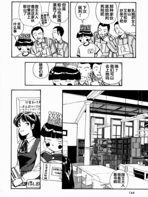 [山本直樹] BLUE ブルー AND OTHER SHORT PIECES [黄驹汉化组]_142