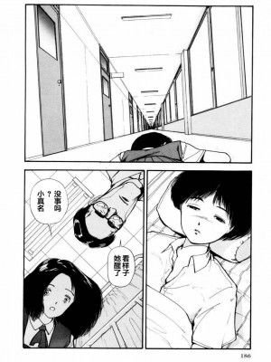 [山本直樹] BLUE ブルー AND OTHER SHORT PIECES [黄驹汉化组]_183