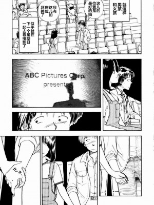 [山本直樹] BLUE ブルー AND OTHER SHORT PIECES [黄驹汉化组]_111
