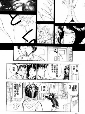 [山本直樹] BLUE ブルー AND OTHER SHORT PIECES [黄驹汉化组]_118