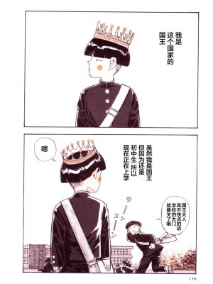 [山本直樹] BLUE ブルー AND OTHER SHORT PIECES [黄驹汉化组]_136