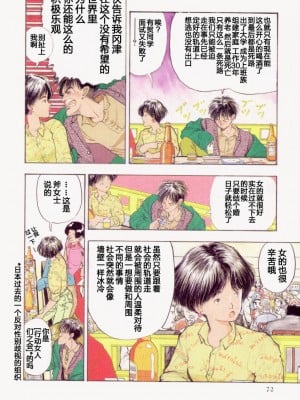 [山本直樹] BLUE ブルー AND OTHER SHORT PIECES [黄驹汉化组]_070