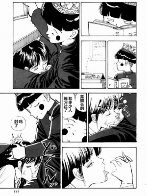 [山本直樹] BLUE ブルー AND OTHER SHORT PIECES [黄驹汉化组]_143