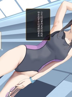 [東京プロミネンストマト] 異世界転生チートスキル持ちOLは男にも負けない! [魯路修個人漢化]_009