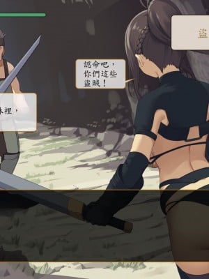 [東京プロミネンストマト] 異世界転生チートスキル持ちOLは男にも負けない! [魯路修個人漢化]_003