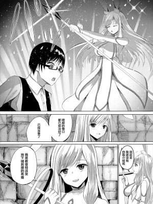 [白玉一号] らびっとクエスト (ダンジョン攻略はSEXで!! VOL.2) [中国翻訳]_02