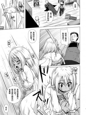 [ノラネコノタマ (雪野みなと)] 涙の花の咲くところ 第1-3話 [中国翻訳] [DL版]_P1_006