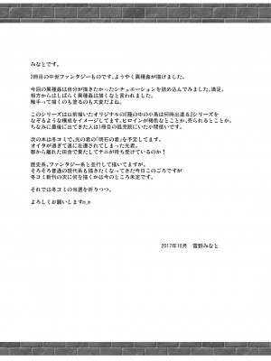 [ノラネコノタマ (雪野みなと)] 涙の花の咲くところ 第1-3話 [中国翻訳] [DL版]_P2_024
