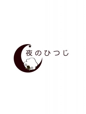 [夜のひつじ] ハーレム双子ロリータ_303