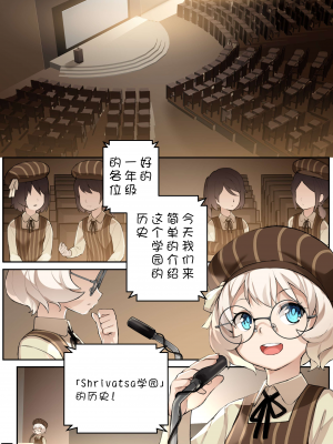 [BLVEFO9] 乙女の特異性 1~6 + たべさせて せんせい! + 小さな花嫁_135