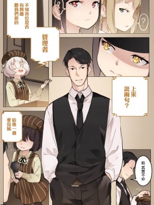 [BLVEFO9] 乙女の特異性 1~6 + たべさせて せんせい! + 小さな花嫁_157