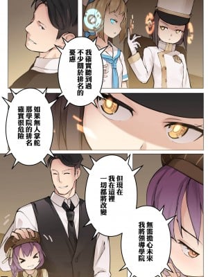 [BLVEFO9] 乙女の特異性 1~6 + たべさせて せんせい! + 小さな花嫁_160