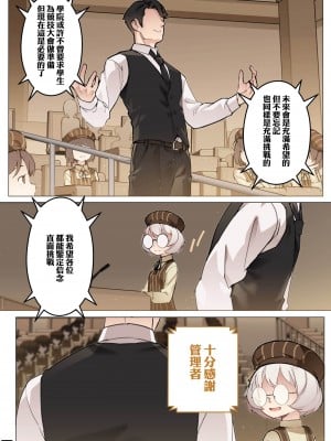 [BLVEFO9] 乙女の特異性 1~6 + たべさせて せんせい! + 小さな花嫁_161