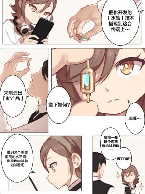 [BLVEFO9] 乙女の特異性 1~6 + たべさせて せんせい! + 小さな花嫁_208