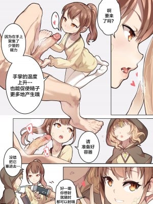 [BLVEFO9] 乙女の特異性 1~6 + たべさせて せんせい! + 小さな花嫁_228