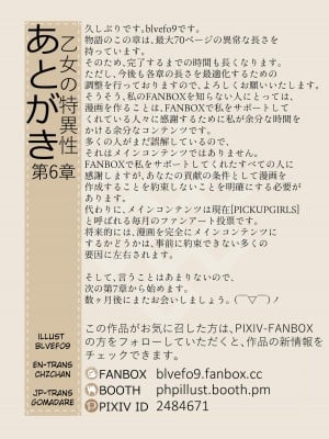 [BLVEFO9] 乙女の特異性 1~6 + たべさせて せんせい! + 小さな花嫁_253