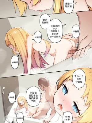 [BLVEFO9] 乙女の特異性 1~6 + たべさせて せんせい! + 小さな花嫁_307