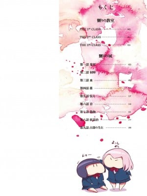 [ヤドクガエル (locon)] 嬲りの教室 [DL版]_002