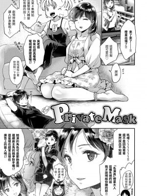 [軽部ぐり] ふしだらハニー ｜放蕩甜心v2 [無修正][Karube Guri]_045