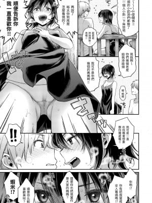 [軽部ぐり] ふしだらハニー ｜放蕩甜心v2 [無修正][Karube Guri]_124
