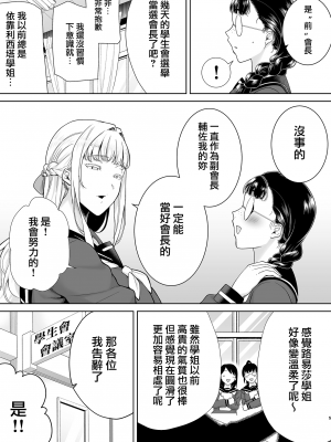 [DOLL PLAY (黒巣ガタリ)] 聖華女学院公認竿おじさん7 [無修正][中国翻訳][996重嵌][無邪気漢化組]_004