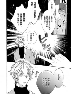 [綿レイニ] 色恋試合に勝負あり!_193502_0012