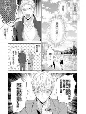 [名原しょうこ] マッスル パラダイス_480881_0008