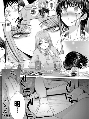 [板場広し] 親戚淫ら マイホーム・ハーレム [DL版]  [甜族星人赞助汉化]_164